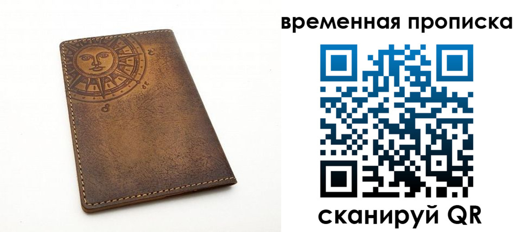 купить прописку в Богородицке