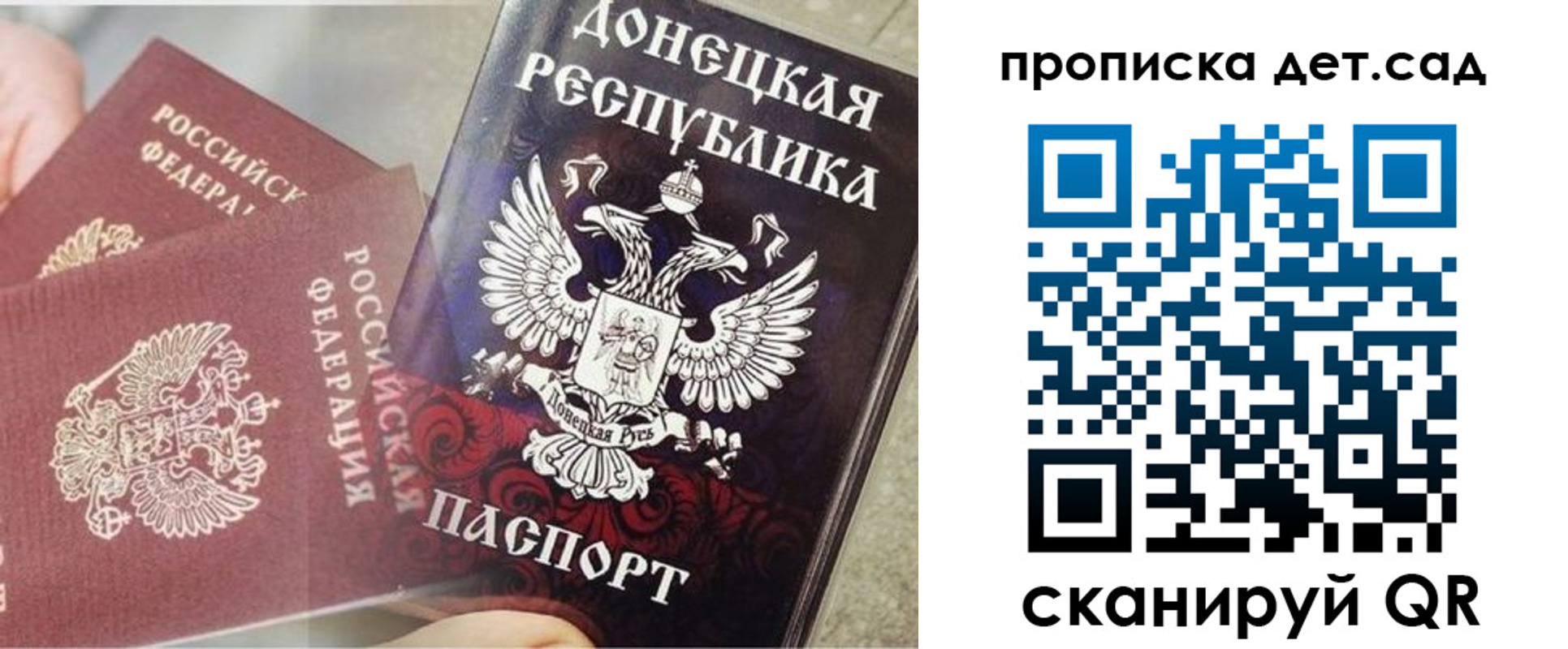 прописка 2025 в Богородицке