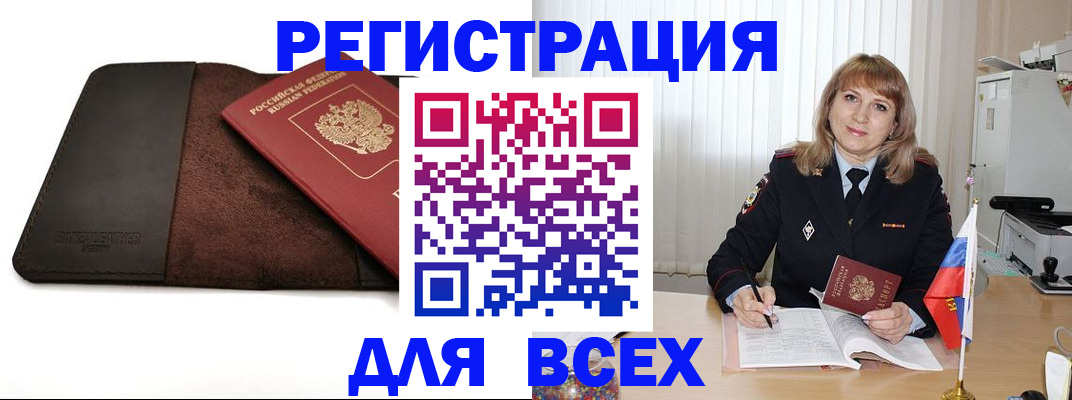 временная регистрация 2025 в Богородицке