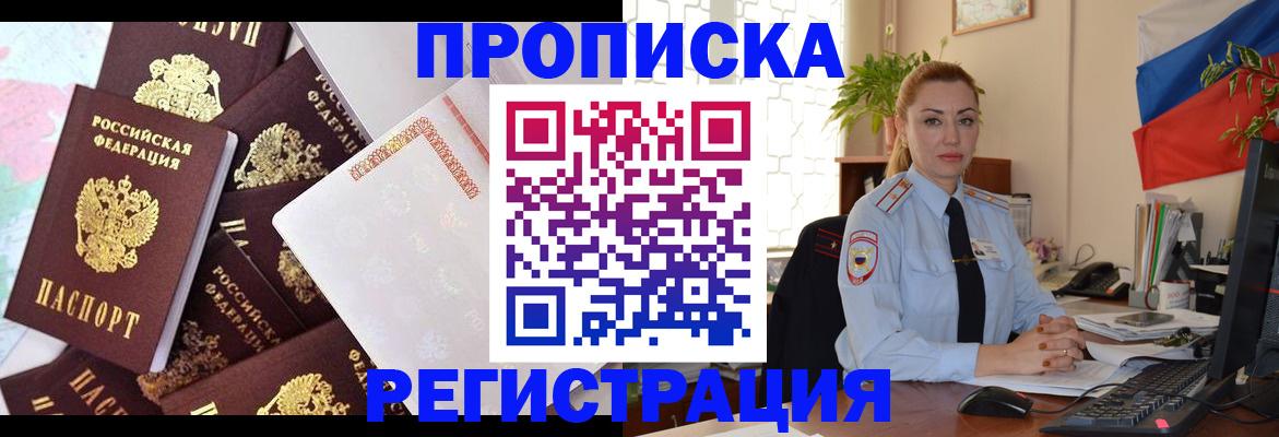 прописка для школы в Богородицке