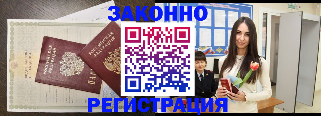 прописка поиск в Богородицке