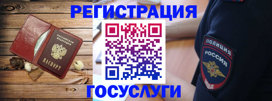 миграционный учет в Богородицке
